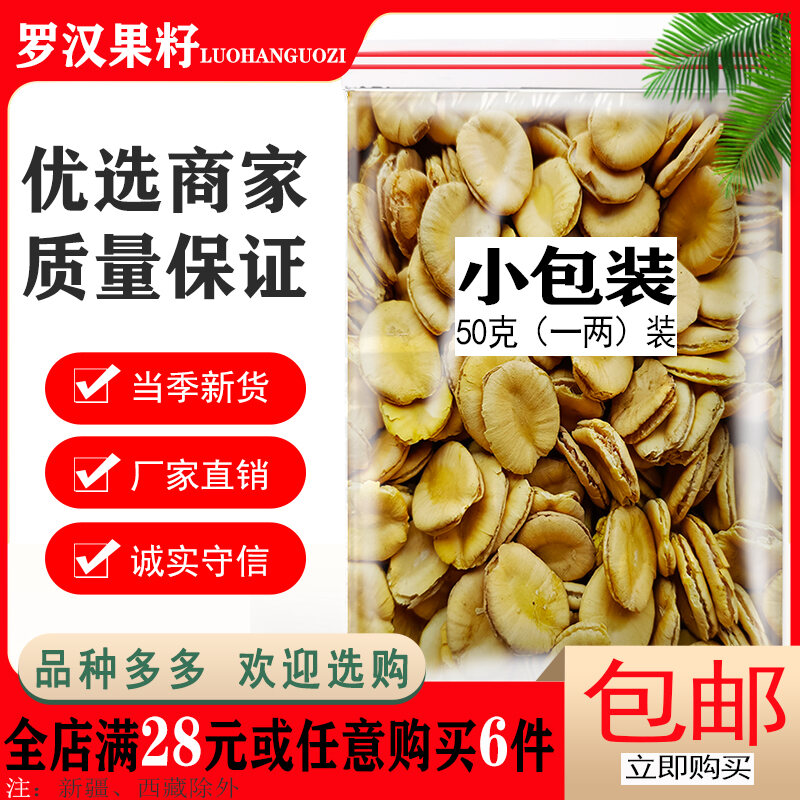 Mangosteen Seed Mangosteen Core Tea Nut Heart Dried Fruit Preventing