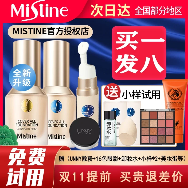 Bluecut Liquid Foundation Thailand Mistine Mistine Small JD Makeup Smear-Proof Makeup Concealer Mi Siting Mistine
