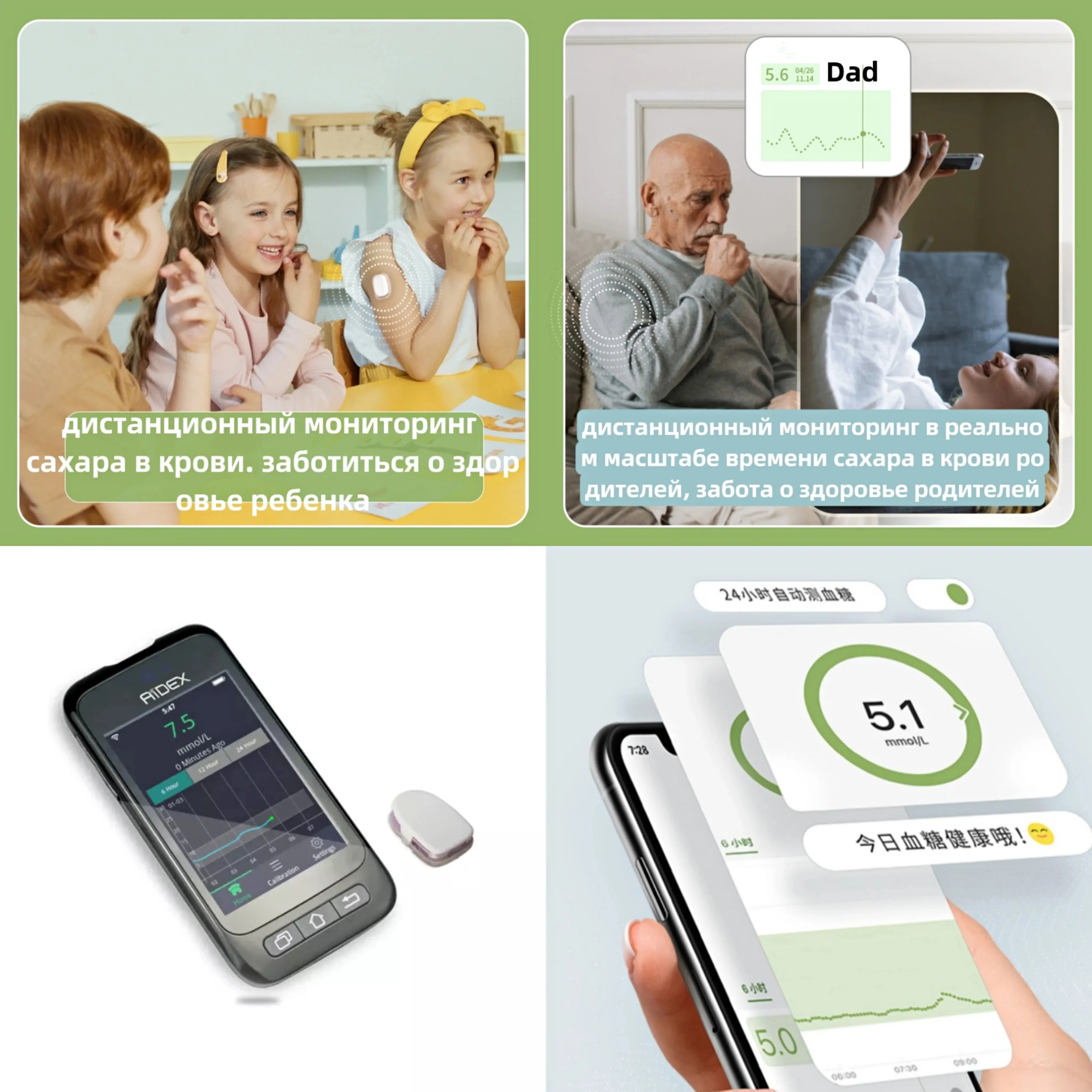 Freestyle Libre Aidex Dynamic Blood Glucose Monitoring CGMS 24h Realtime Monitor Scan Free Multilingual System Remote Monitoring. 