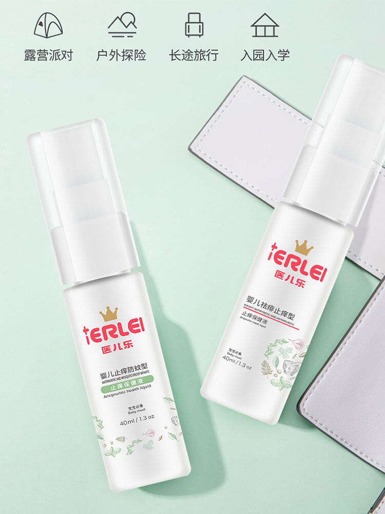YiErLe Anti-Itch Liquid Mosquito Repellent Spray Combination for Relief of Itching And Prevention of Mosquitoes in China. 
