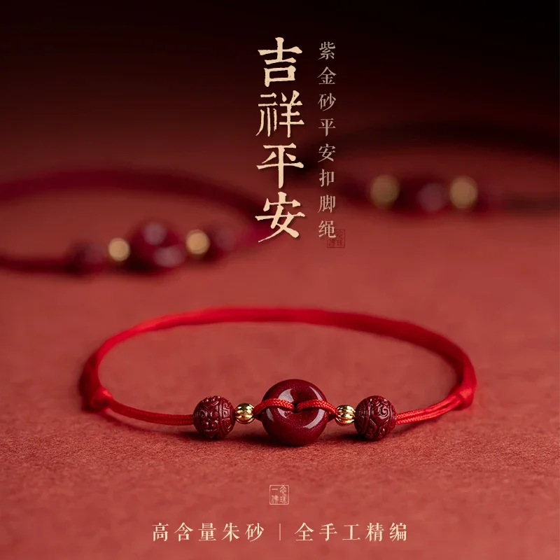 Yi Nian Zhen Cinnabar Peace Buckle Anklet Female Red Rope 2021 New Lucky Natural Authentic Ancient Law Birth Year Foot Chain