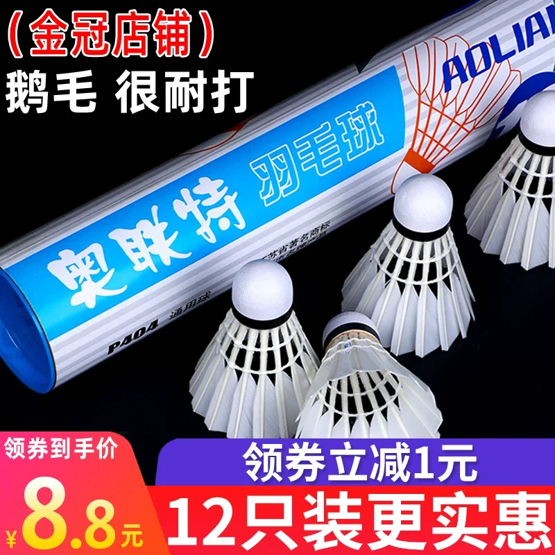 Genuine Product 12 Shuttlecocks in Each Box Shuttlecock nai da wang Goose Feather Outdoor Training Game with the Ball Is Not Easy to. 6 Pieces