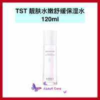 PROMO [100% Authentic] TST 冰肌如玉保湿水 120ml lotion/moisturiser (toner)
