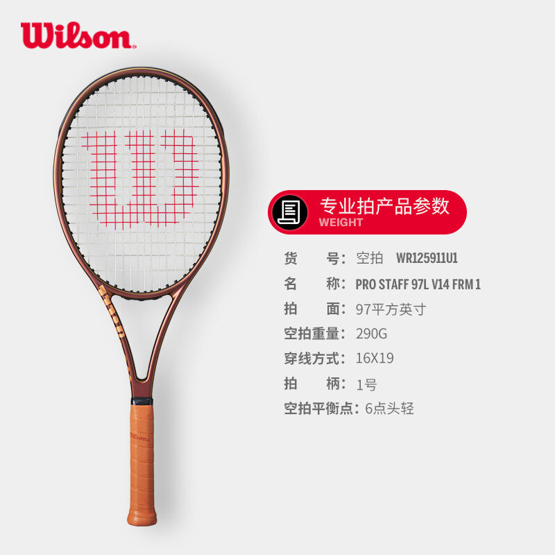 Tennis Racket Professional Wilson Wilson Official Full Carbon Zheng Qinwen Same Series ...