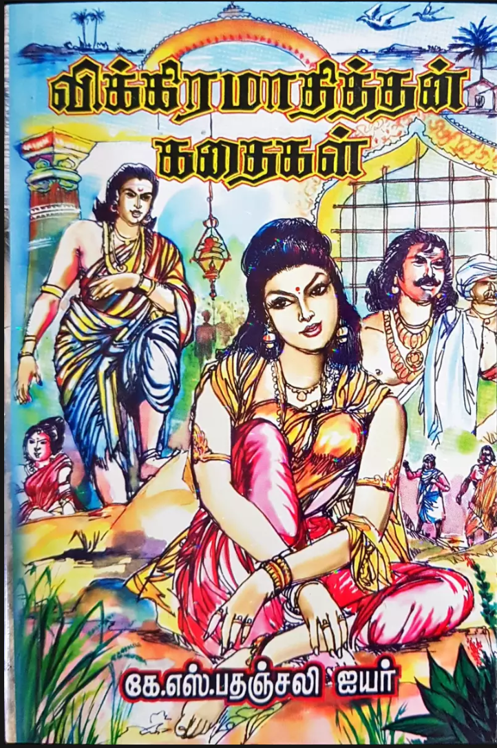 Vikramathitan Kathaigal in Tamil (Hard Cover) Malaysia