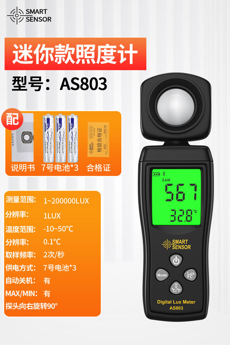 SmartSensor As803 Illumination Photometer Light Meter HighPrecision