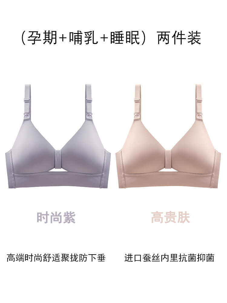 Maternity Underwear Set Exclusive for Pregnancy Push up and AntiSagging Red Wedding Postpartum