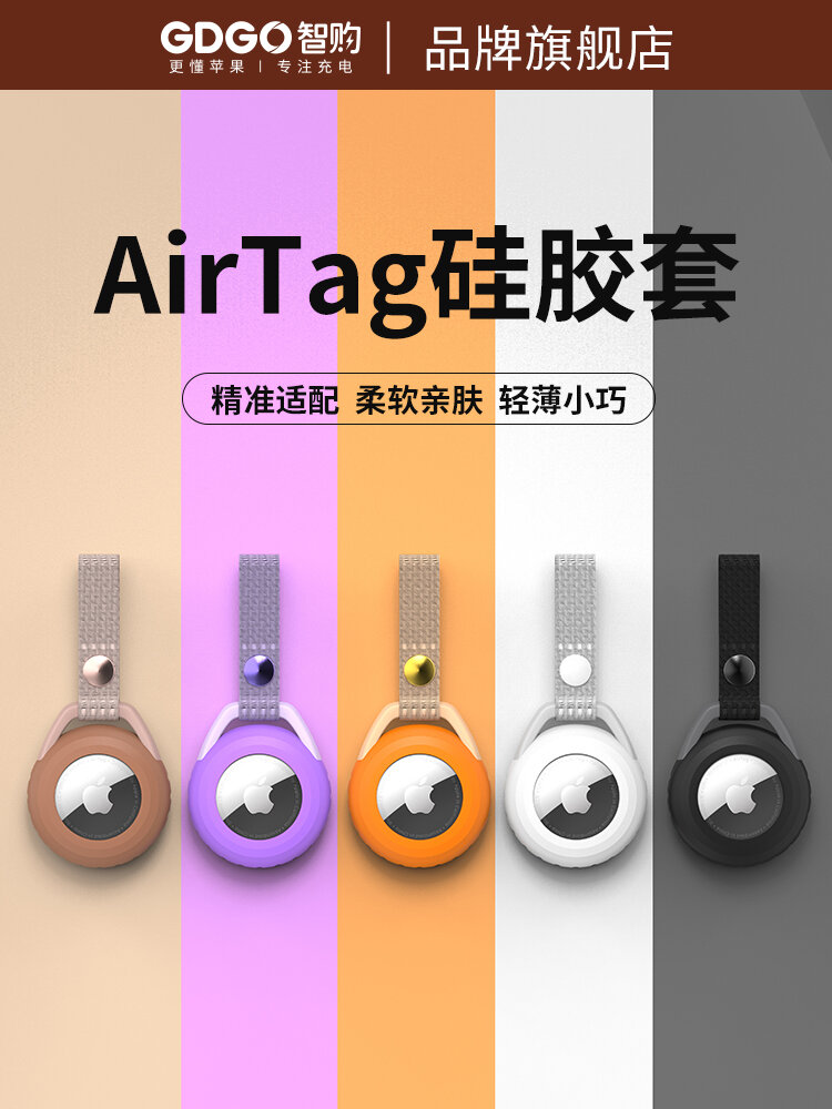 GDGO Silicone Protective Case for Apple AirTag1/2 Anti-Lost Tracker Hanging Rope Washable Waterproof Oil-Resistant Fashionable Lanyard Harga  25 Ringgit*Penghantaran Percuma