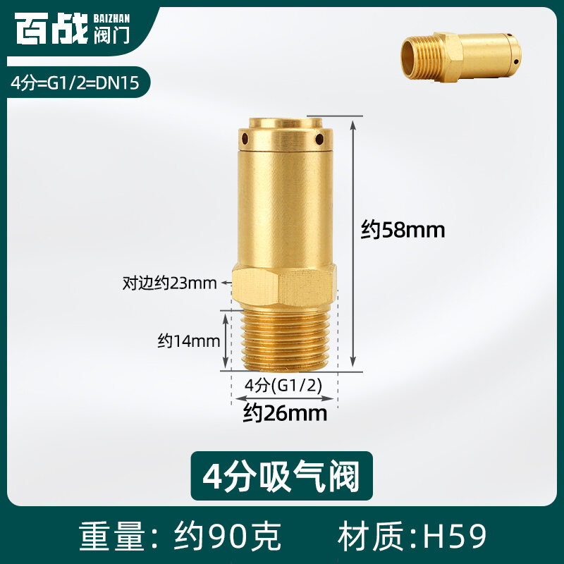 Brass 4 Points Outer Wire Suction Valve AntiVacuum Safety Valve Solar