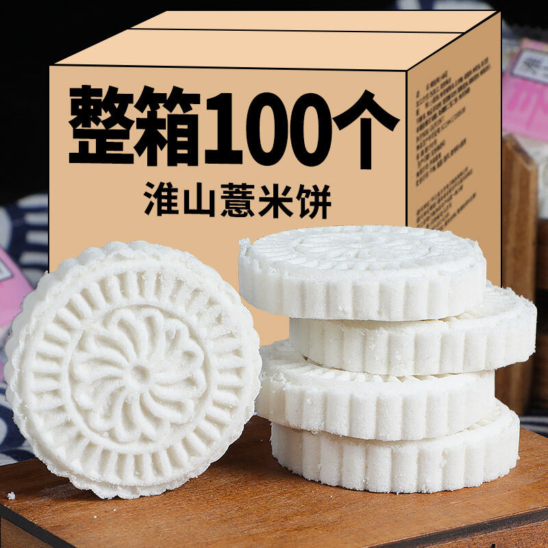 Huaishan Pearl Barley Cake Rice Pudding Full Belly Snacks Delicious