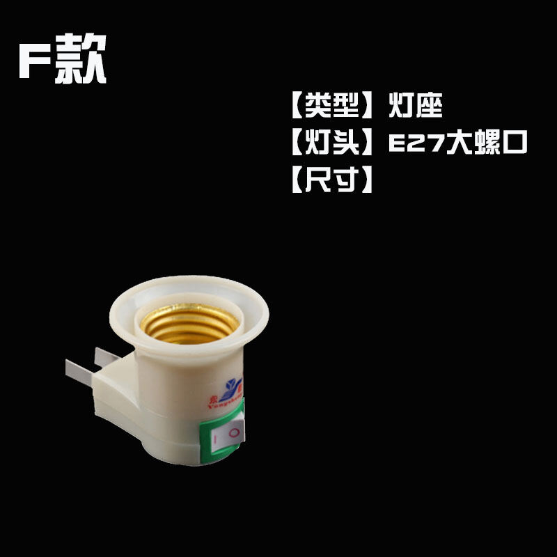 E27 Screw Lamp Holder LED Bulb Lamp Holder Lamp Socket Lamp Base