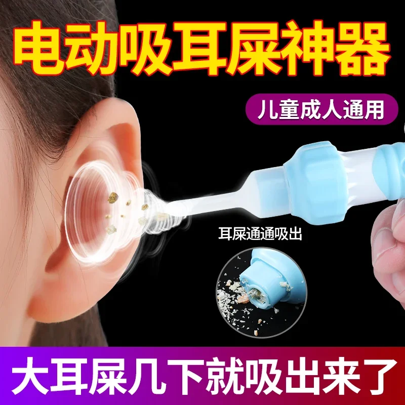 Electric Ear Pick Artifact Earwax Digging Ears Earpick Self-Priming Visual Suction Large Cleaner Children's Ear Digging