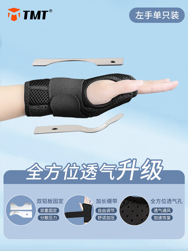 Wrist Brace Sprain Wrist Holder Support Tendon Sheath Fracture Pain