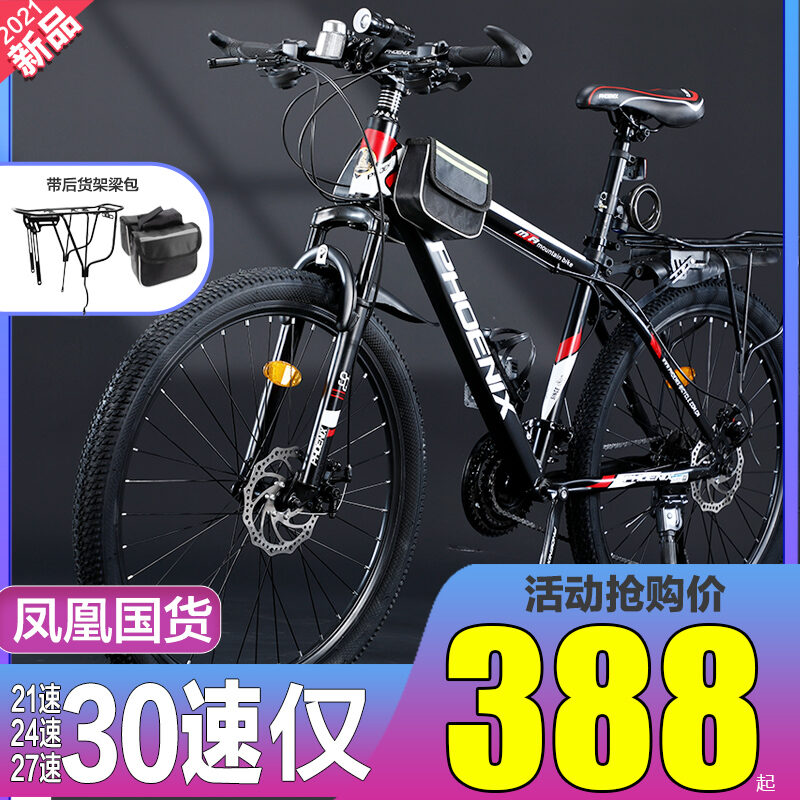 Basikal Racing Untuk Dijual / Basikal Untuk Dijual Sports Bicycles On