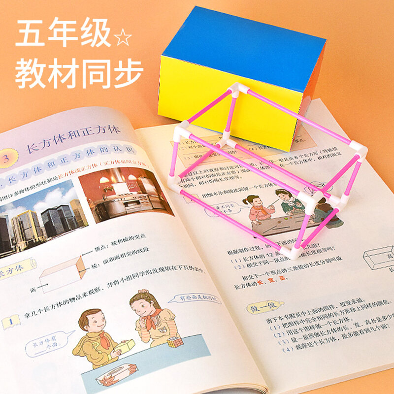 Grade 5 Lower Semester Rectangular Prism And Cube Net Demonstration Frame Educational Toy for Students to Learn Edge Length And Surface Area. 