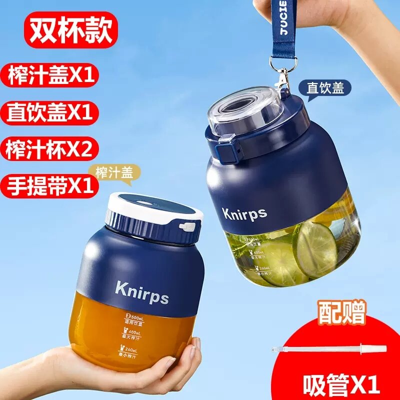 Knirps Household Multifunction Juicer Small Double Cup Lid Portable Blender  Automatic Fruit Juicer