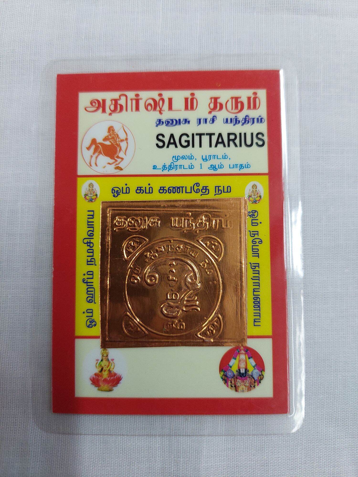 Raasi Rasi Star Astrology Numerology Yantra Copper Pocket Size | Lazada