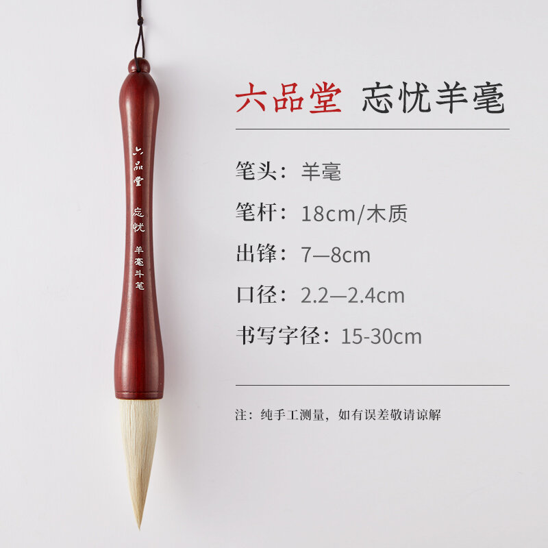 LIUPINSHUYUAN | Professional Calligraphy Brush for Beginners Adult Entry Specialized for Couplets Combination Goat and Weasel Hair Extra Large