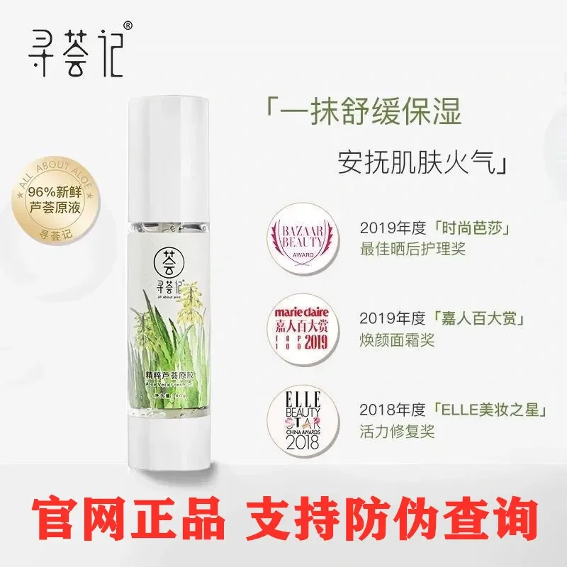 Xunji Aloe Vera Gel Genuine Acne Treatment Cream Acne Mark Gel Moisturizing Recovery after Sunburn Cream Skin Care Products for Men and Women