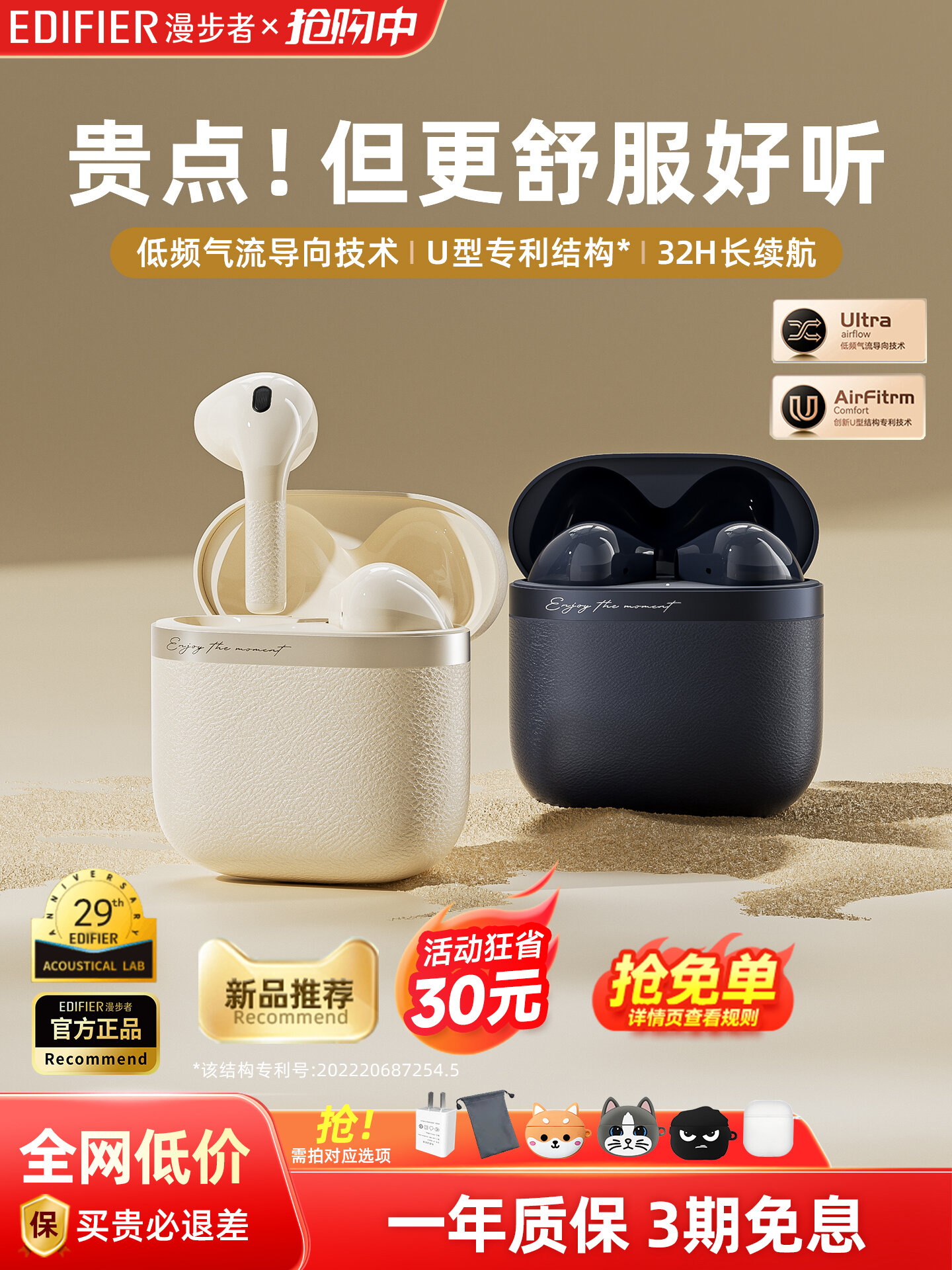 Edifier | Noise Cancelling Semi In-ear Earbuds