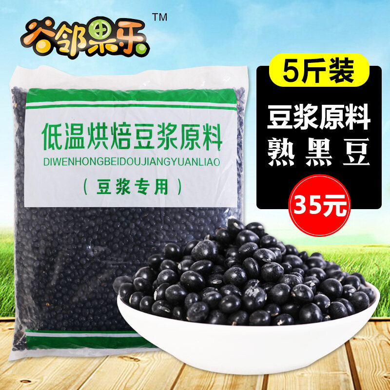 Raw Materials of Grain Soybean Milk Package, Cooked and Freshly Ground