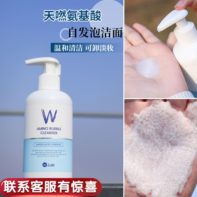 Korean Wlab Amino Acid Spontaneous Bubble Facial Cleanser Women's Balance Water and Oil Pore