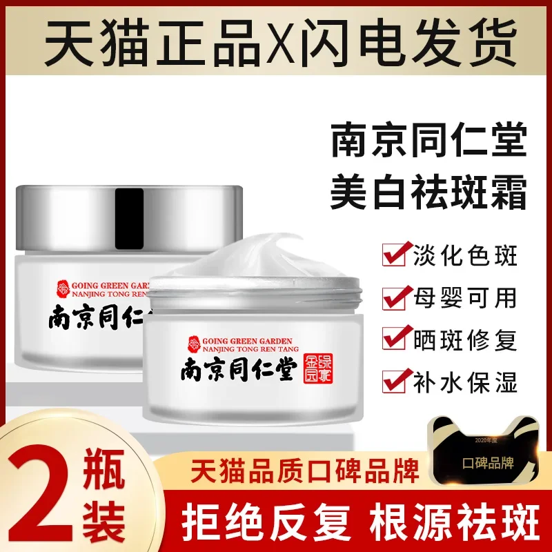 Freckle Cream Whitening Spot Fading Spot Removing Melasma Freckle Products Official Flagship Store Genuine Men's Artifact Female