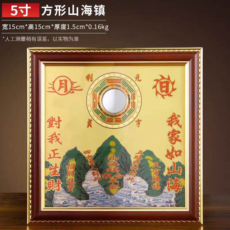 Feng Shui Ba Gua 铜板山海镇摆件家宅室外风水挂件山海图八卦镜住宅挂饰