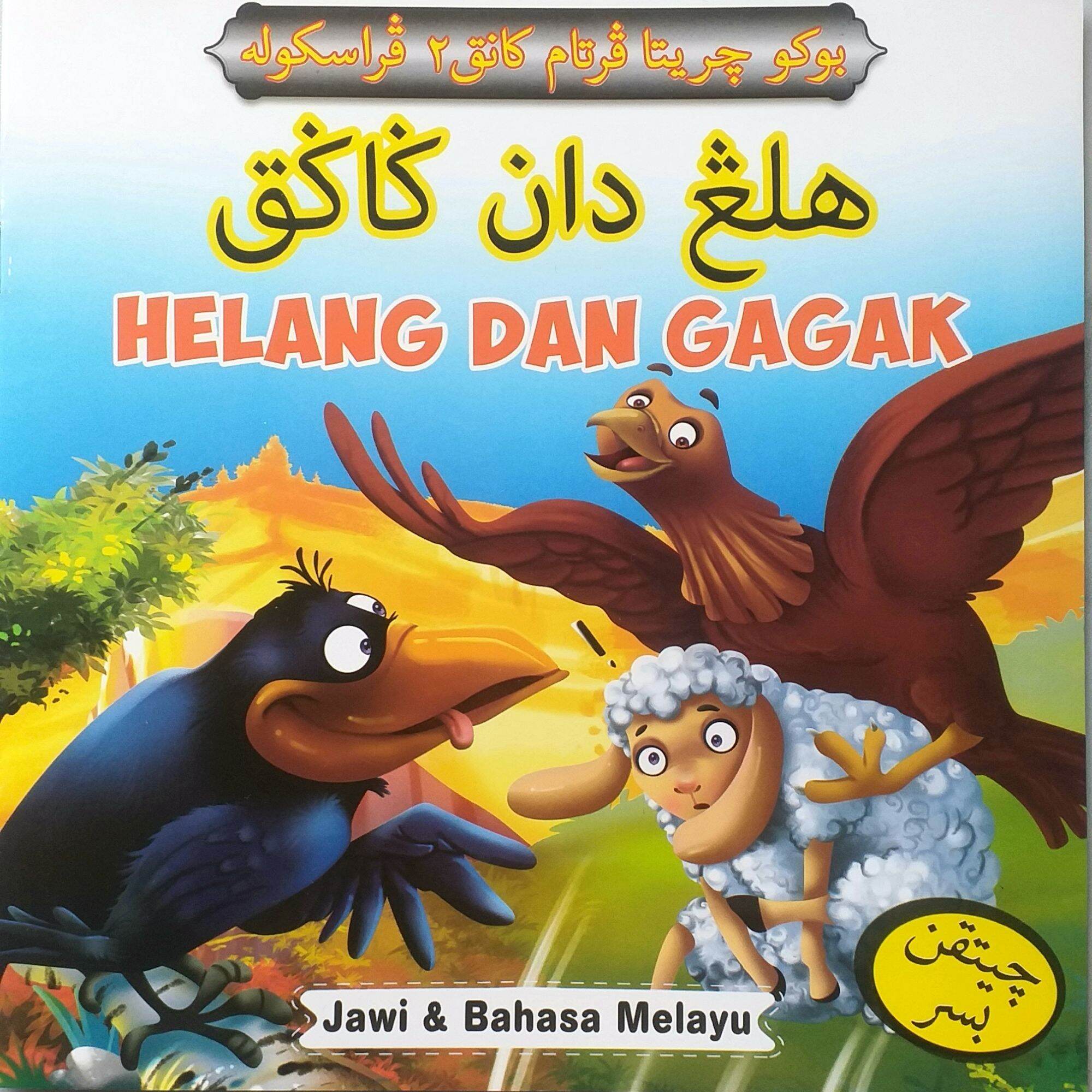 Buku cerita haiwan teladan jawi, bahasa melayu prasekolah tulisan besar ...