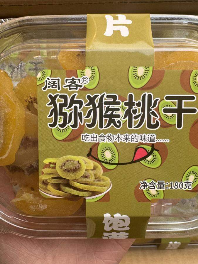 Wide Guest Kiwi Fruit Dry Large Yellow Heart Green Heart Commercial Use Kiwi Dry Snacks 150g Whole Box Chinese Specialty Harga  68 Ringgit*Penghantaran Percuma