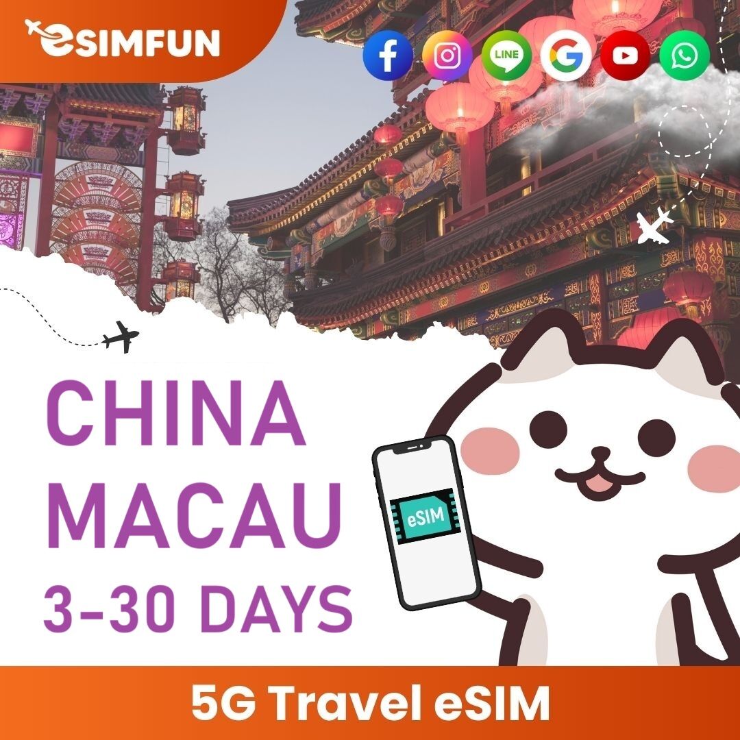 eSIM - China / Ma-cau 5G Travel eSIM - 3-30 Days Unlimited Data (NO Registration) ราคา 285 บาท*ส่งฟรี