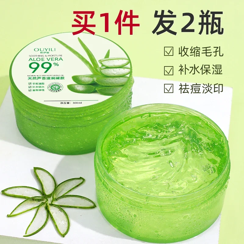 Aloe Vera Gel Authentic Official Flagship Women's Anti-Acne Acne Marks Moisturizing Recovery after Sunburn Gel Men's Special Cream