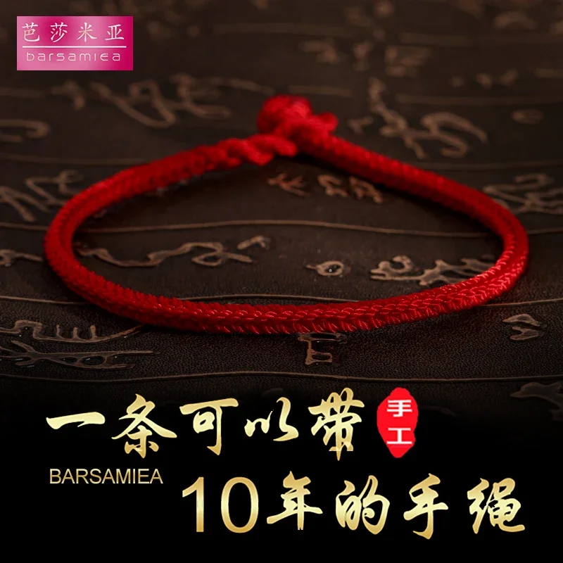 Concentration Year of Fate Red String Bracelets Hand-woven Men and Women Couples Bracelets Pair Rat Lucky Small Carrying Strap Female