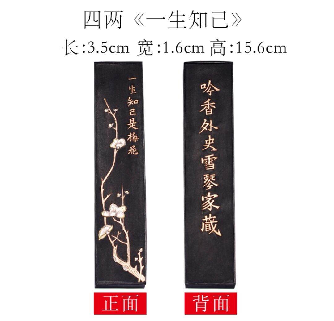 中国墨　墨　中国徽墨　上海墨　文房四宝 二两松烟徽墨块国宝贡墨文房四宝礼品书画胡开文研墨块