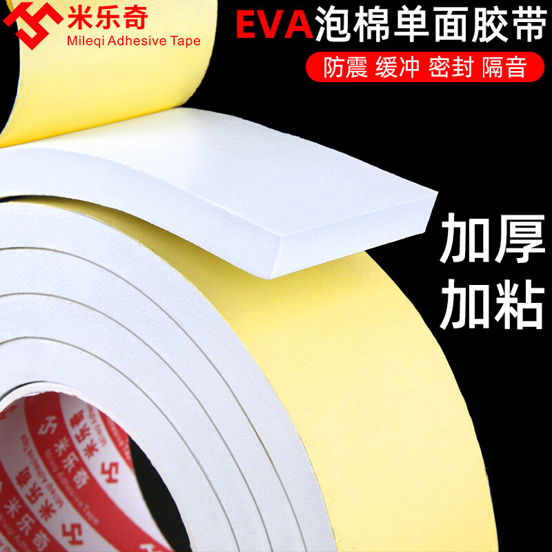 Miloqi Thickened Powerful Eva Sponge Single-Sided Adhesive White Foam ...