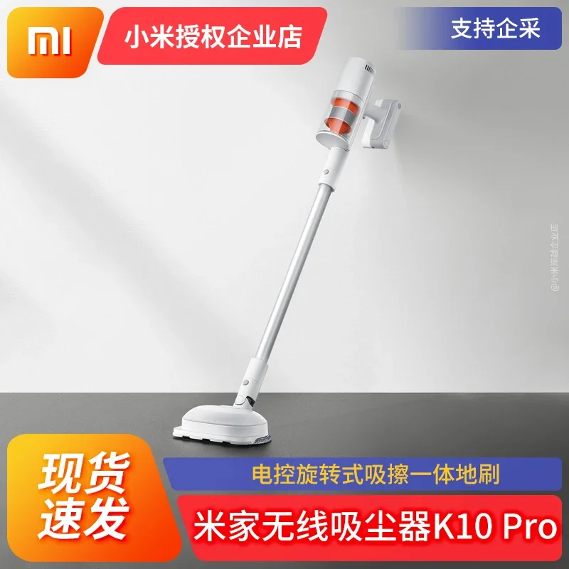 Xiaomi MiJia Handheld Wireless Vacuum Cleaner K10 Pro Household Suction and Wiping Integrated Anti-Mite Floor Brush Brush Two-in-One