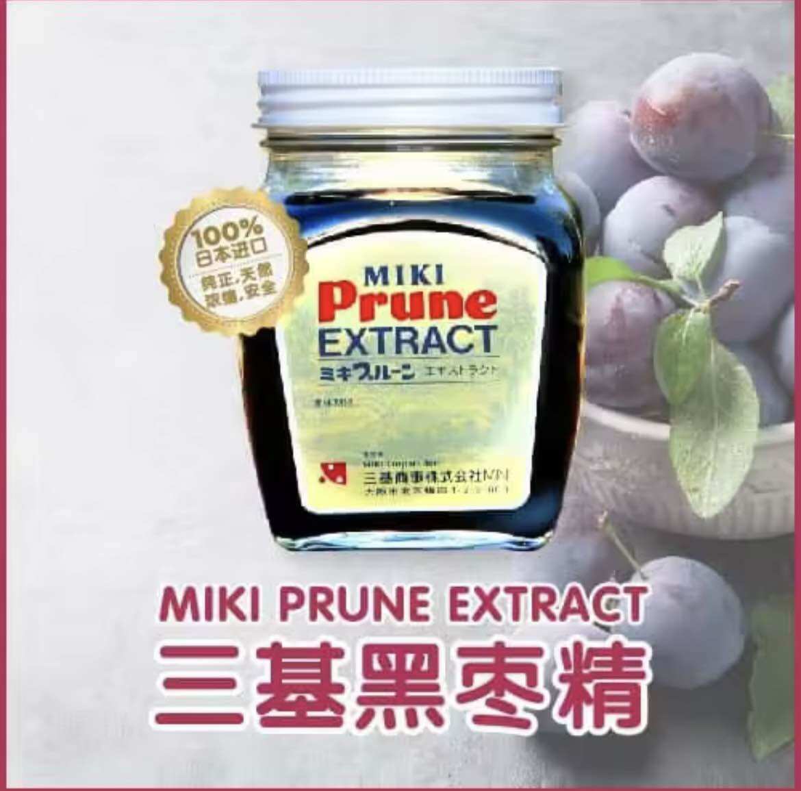 Buy Miki Prune Extract Other Online at a Better Price | Lazada