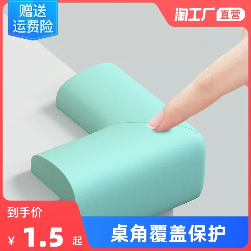 Child Bumper Angle Bump Proof Pieces Safety Protective Angle Baby Table Kits Bed Window Bag Table Stickers Coffee Table Right Angle