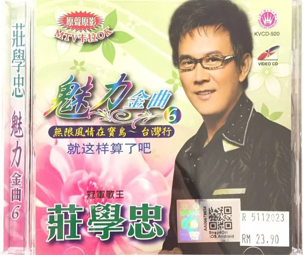 VCD Karaoke 莊学忠Zhuang Xue Zhong - 魅力金曲6 MTV Karaoke
