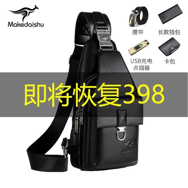 Mark Daishu Men's Chest Bag Leather Shoulder-bag Cross-body Sports Casual Bag Shoulder Bag Men's Small Backpack Popular Brand