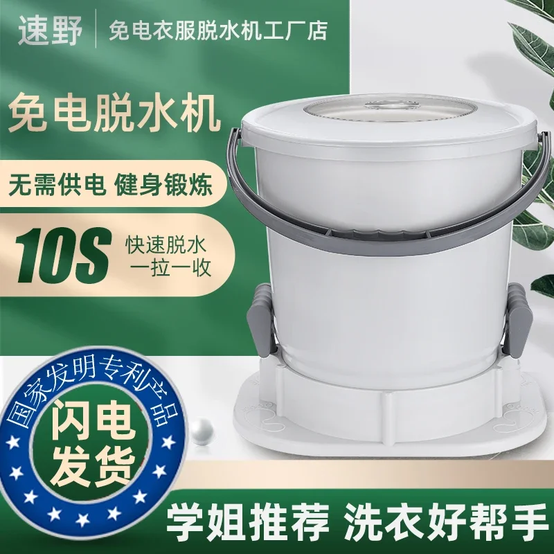Manual Dehydrator Dormitory Students Clothes Laundry-Drier Household Small Spin Mop Bucket Dryer Spin-Dry Machine without Electricity