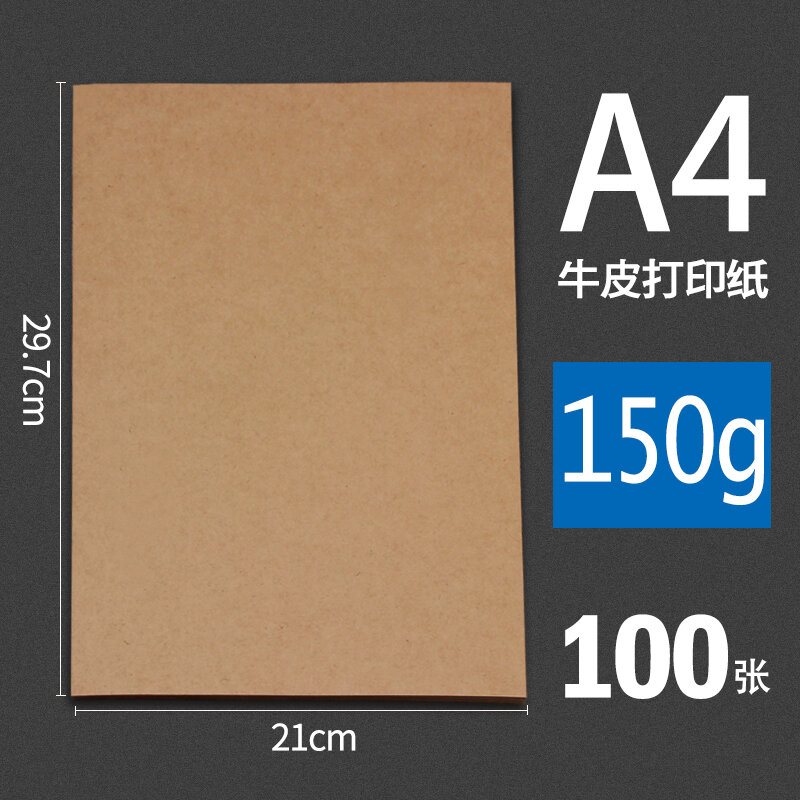 A4 Kraft Paper Printing Paper Kraft Book Cover Printing Paper Kraft