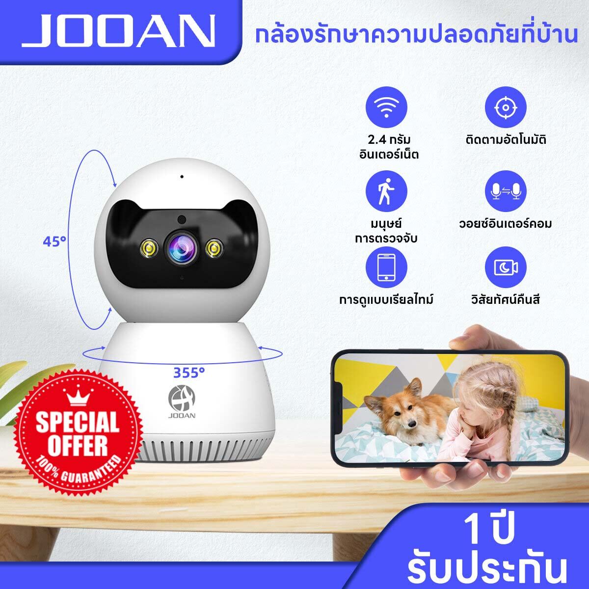 JOOAN 5MP Baby Camera Monitor WiFi IP Camera 360 Degree View HD Color Night Vision Two Way Audio Motion Detection Cry Detection Home Security Camera For Baby Pet Use ราคา 1,099 บาท*ส่งฟรี