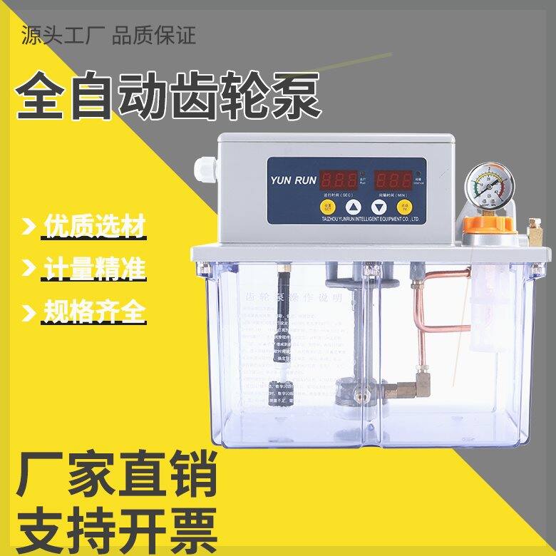 Pompe De Lubrification Automatique CNC 0.5L–2L, électromagnétique, 220V - 1 Pièce, Neuve