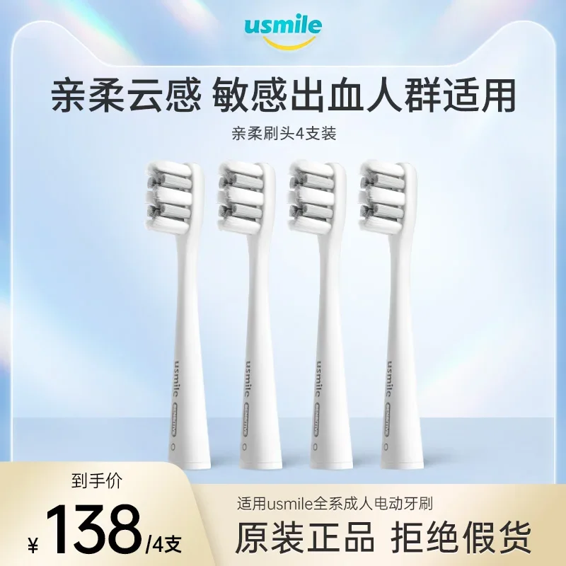 Usmile Electric Toothbrush Head Soft Style 4 PCs Soft Brush Head Universal for Adults