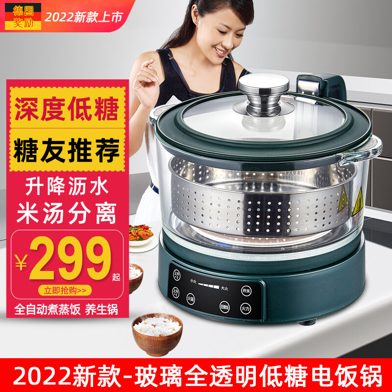 sinshiro desugar rice cooker