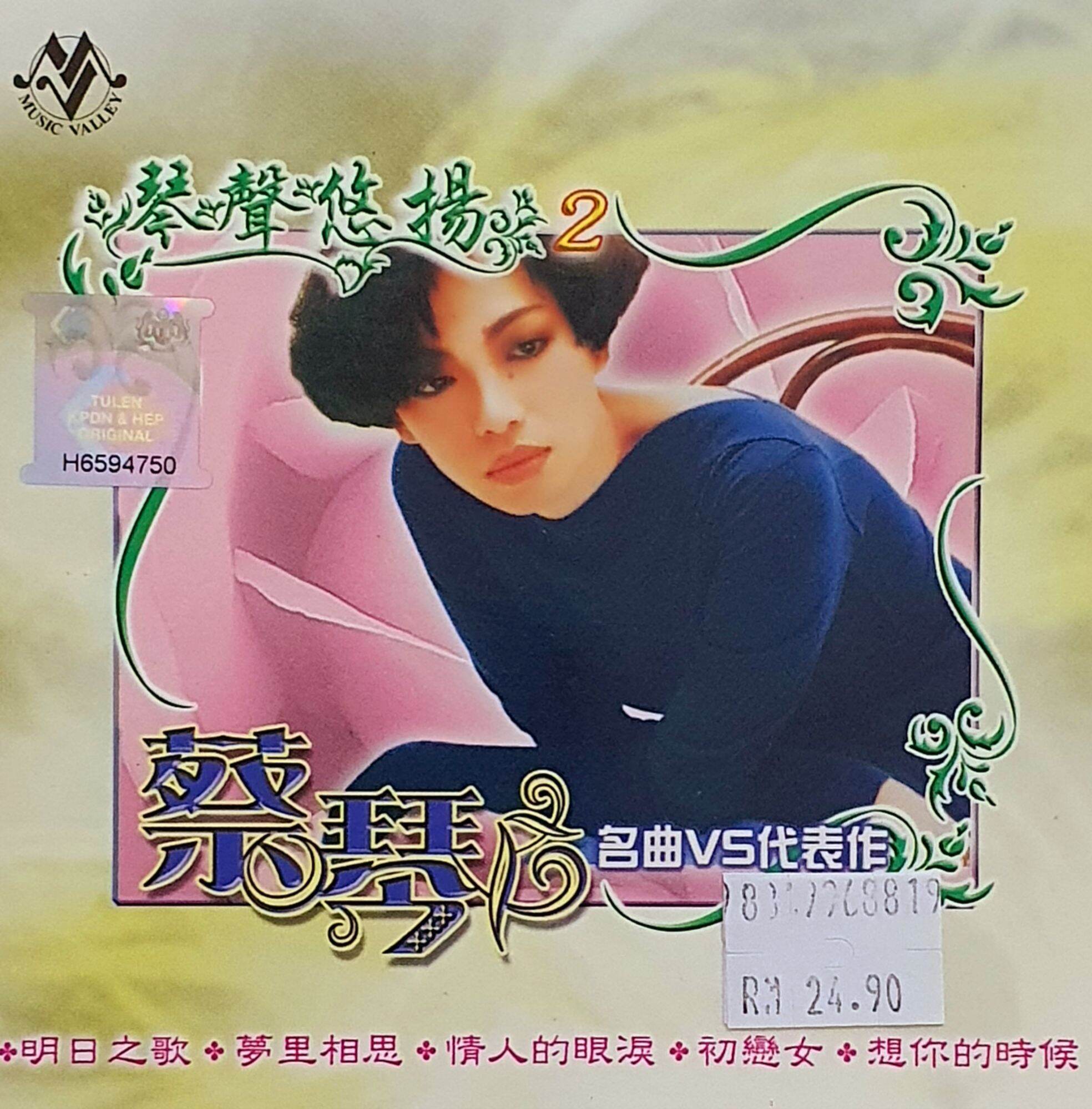 CD TSAI CHIN 蔡琴琴声悠扬名曲VS代表作| Lazada Malaysia