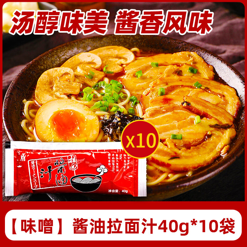 Sandao Tonkotsu Ramen Sauce Soup Noodles Pork Bone Noodles Instant