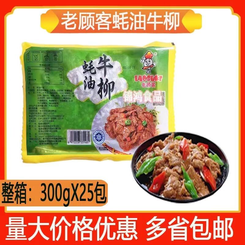 [Official Tmall Signature] Regular Customers Fuel Consumption Beef