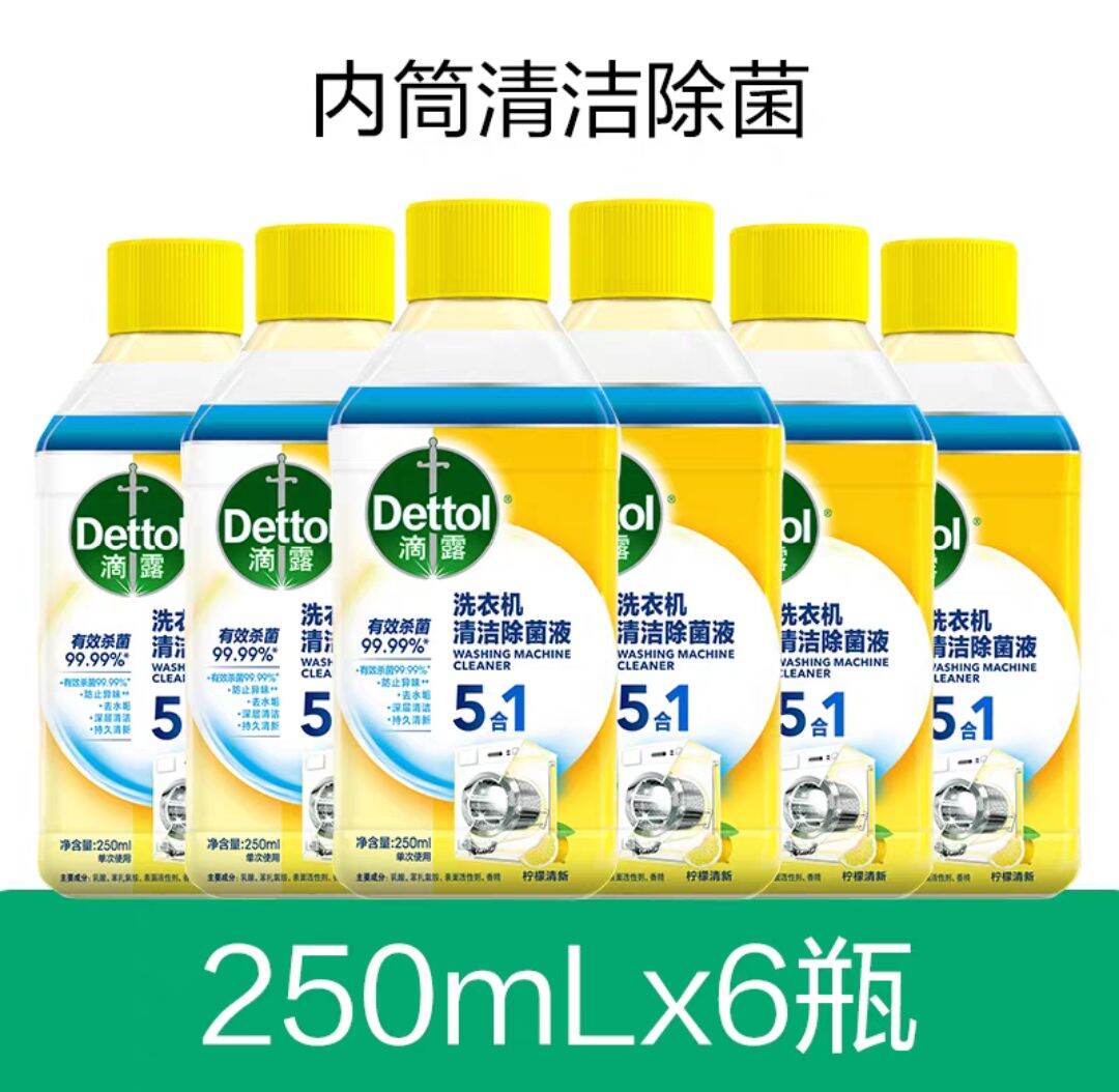 Dettol 5 in 1 Washing Machine Cleaner 250ml x3 Lazada